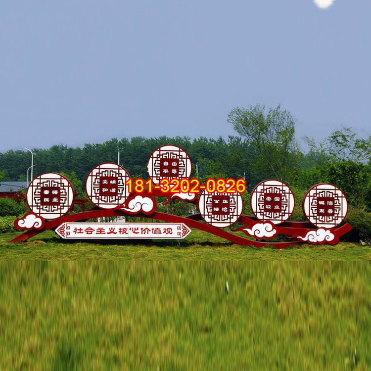 公園景觀雕塑，社會(huì)主義核心價(jià)值觀雕塑