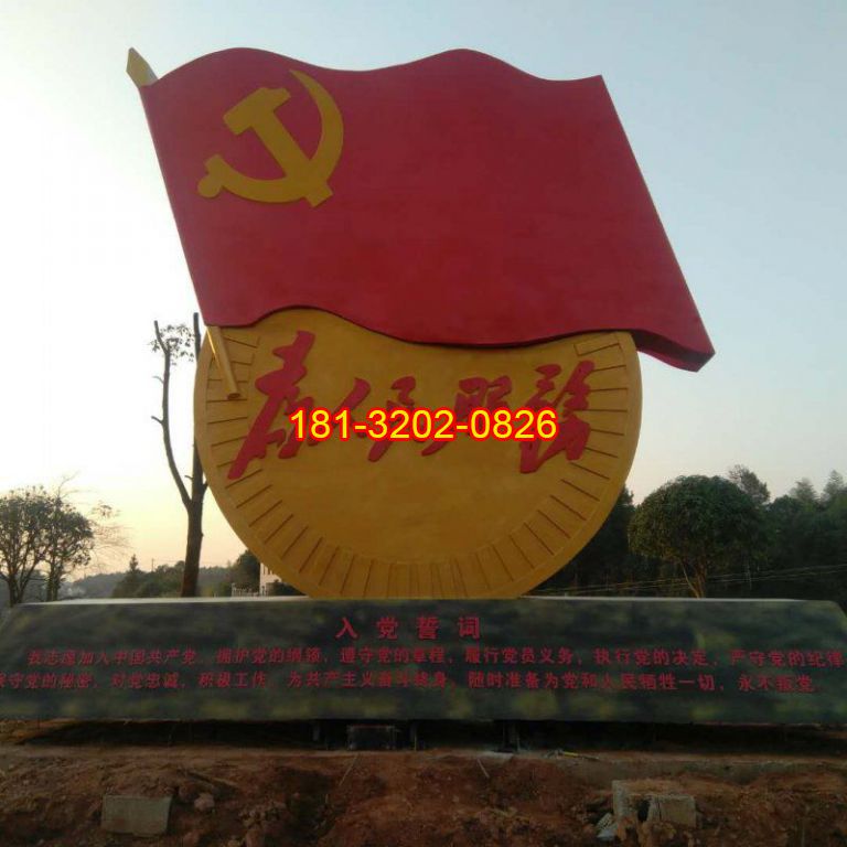不銹鋼為人民服務(wù)和黨旗雕塑 廣場(chǎng)景觀雕塑