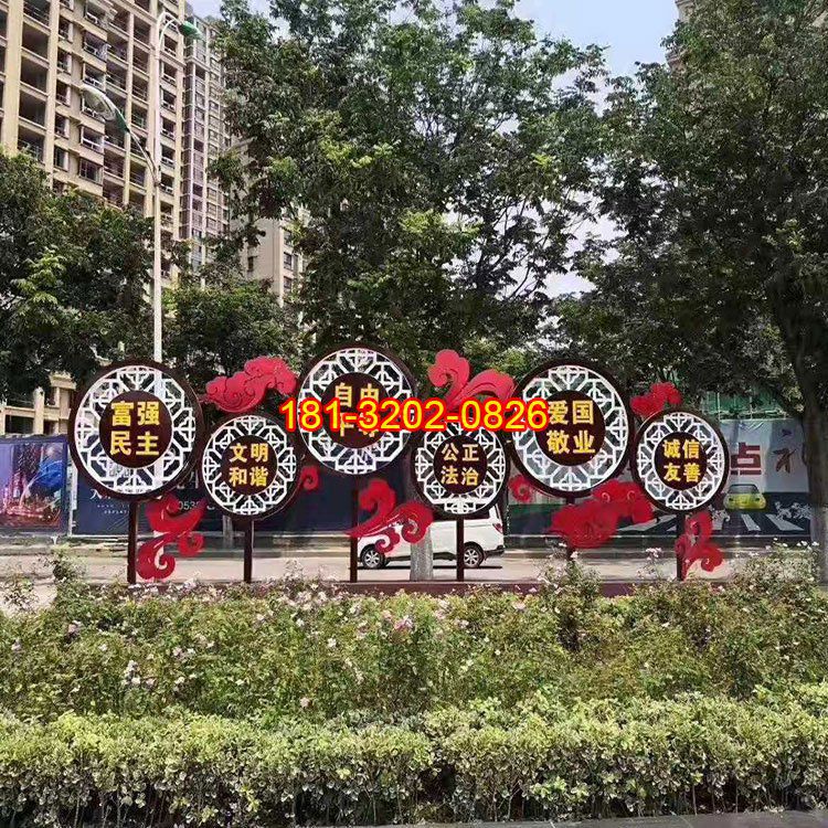 小區(qū)社會(huì)主義核心價(jià)值觀不銹鋼雕塑