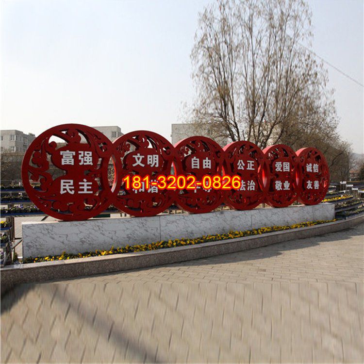 社會(huì)主義核心價(jià)值觀雕塑，公園景觀雕塑（1）