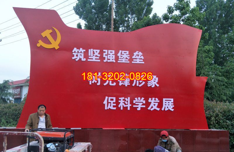不銹鋼黨旗雕塑城市不銹鋼雕塑 (2)