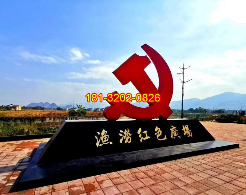 漁澇紅色廣場不銹鋼黨旗雕塑