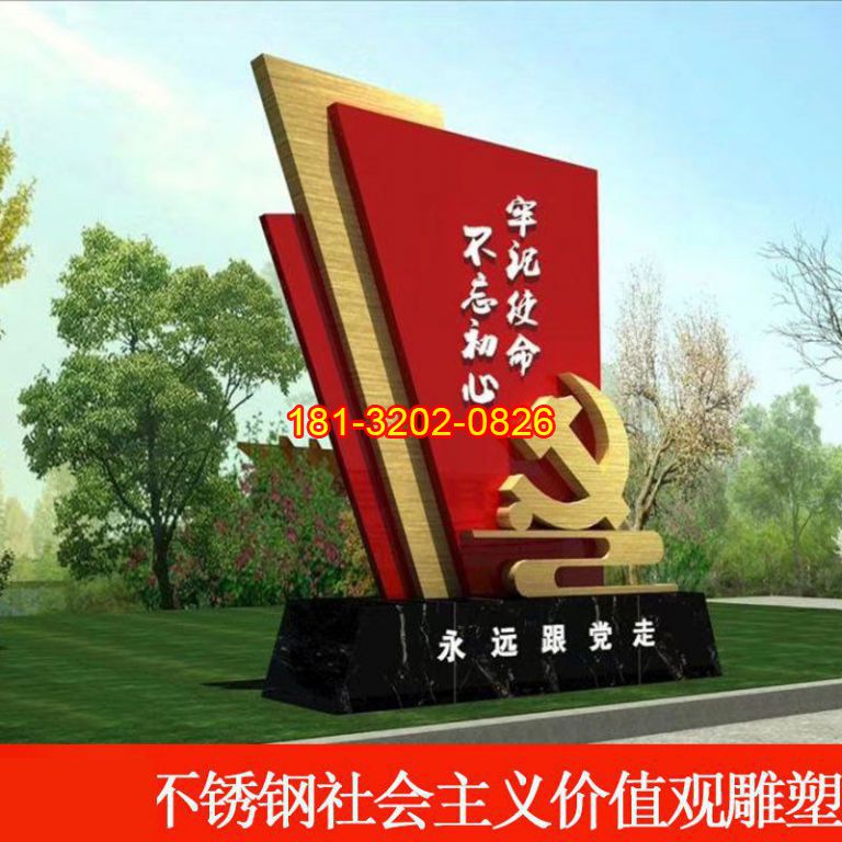 不銹鋼黨建雕塑的運(yùn)輸安裝過程