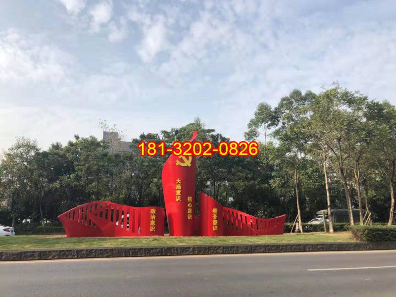 不銹鋼黨的意識宣傳雕塑