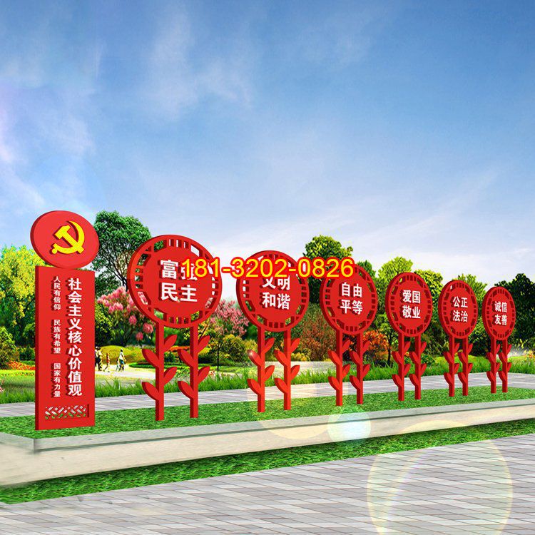 不銹鋼抽象向日葵社會主義核心價值觀雕塑