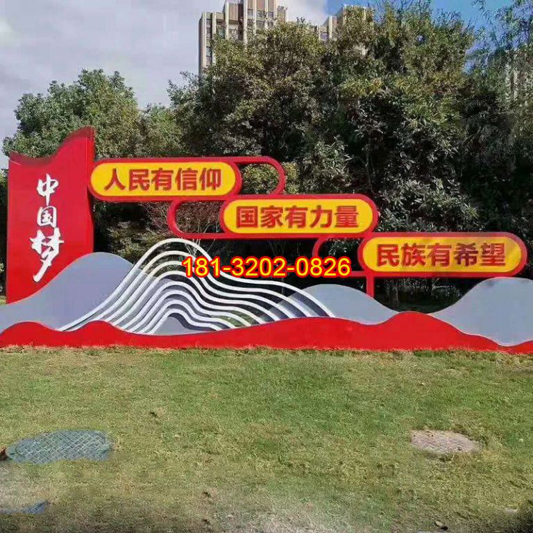 校園不銹鋼黨建雕塑的價(jià)值