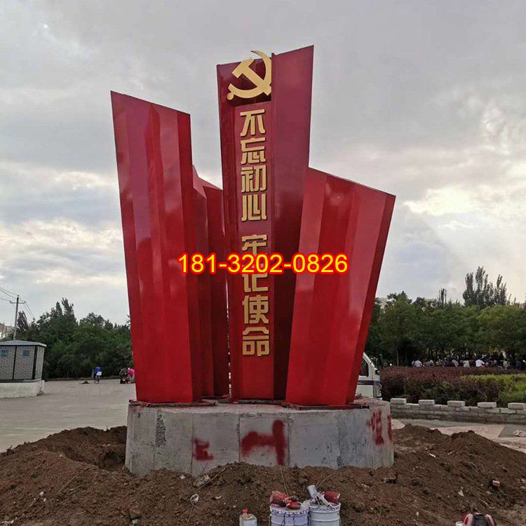 不銹鋼不忘初心牢記使命標(biāo)志雕塑