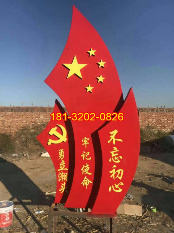 不銹鋼黨建標(biāo)志雕塑