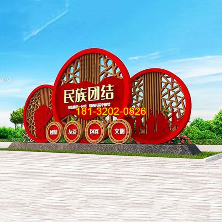 廣場不銹鋼民族團結(jié)黨建雕塑