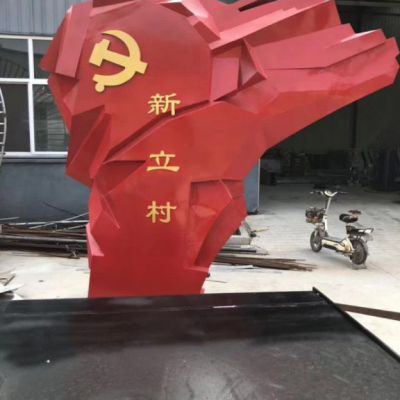 新立村不銹鋼黨建雕塑