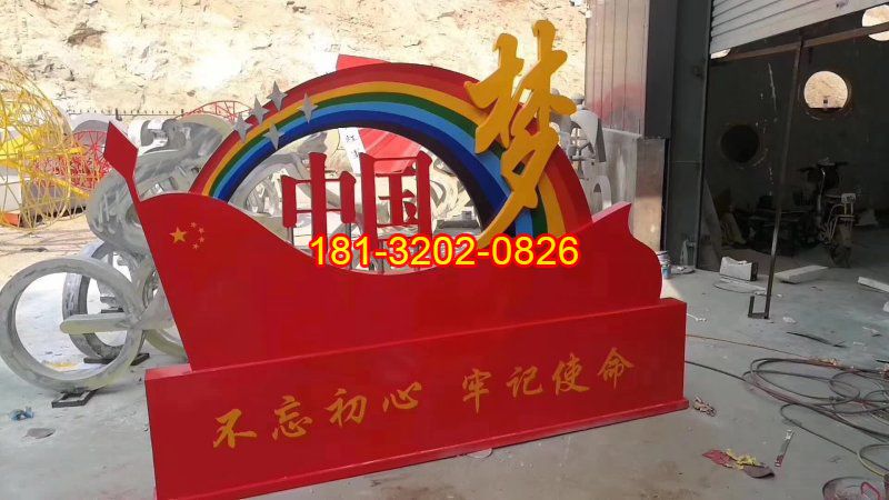 不銹鋼五星紅旗彩虹中國夢雕塑