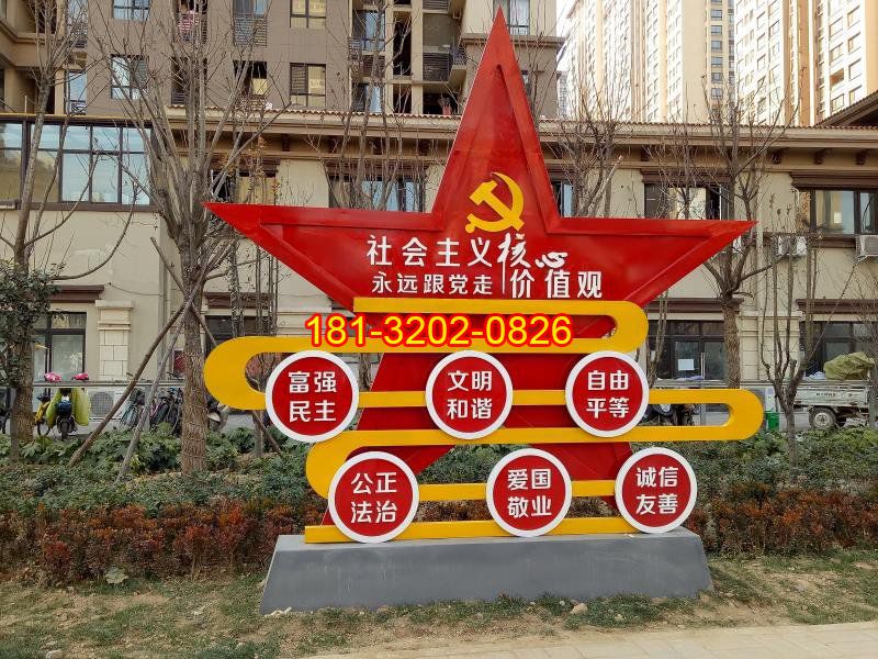 小區(qū)不銹鋼五角星社會主義核心價值觀雕塑