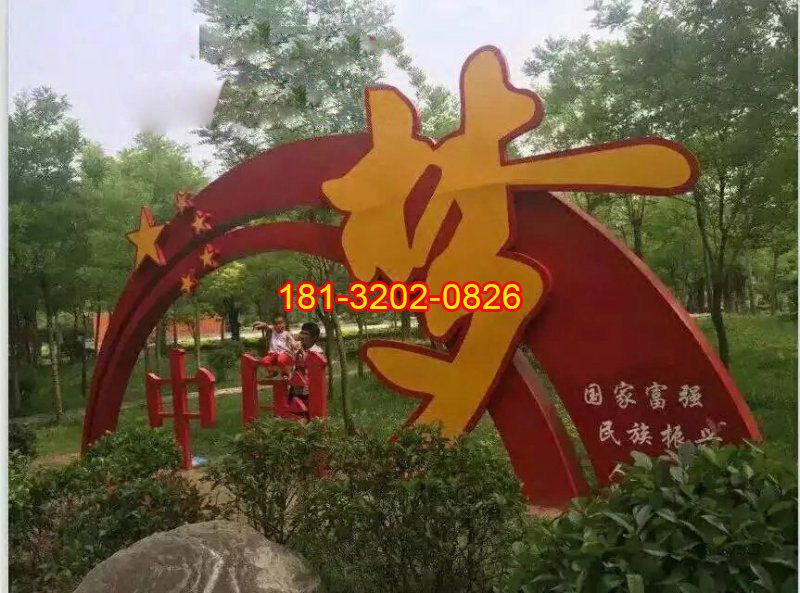 不銹鋼五星紅旗中國夢雕塑
