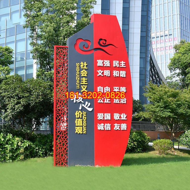 不銹鋼城市社會(huì)主義核心價(jià)值觀精神堡壘雕塑