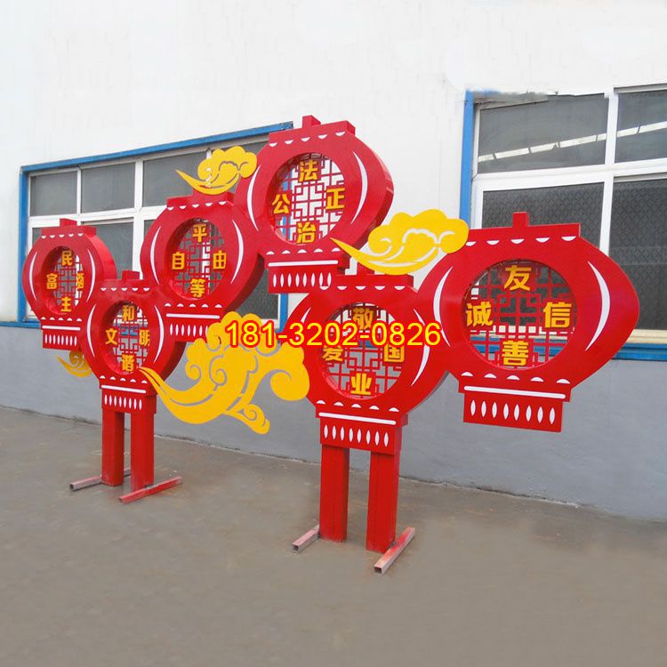 不銹鋼祥云燈籠造型社會(huì)主義核心價(jià)值觀雕塑