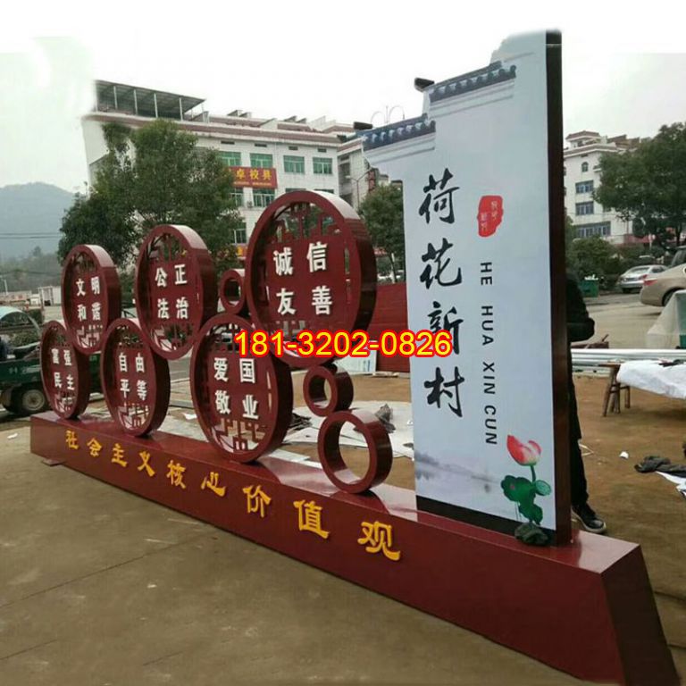 不銹鋼村莊入口社會(huì)主義核心價(jià)值觀雕塑