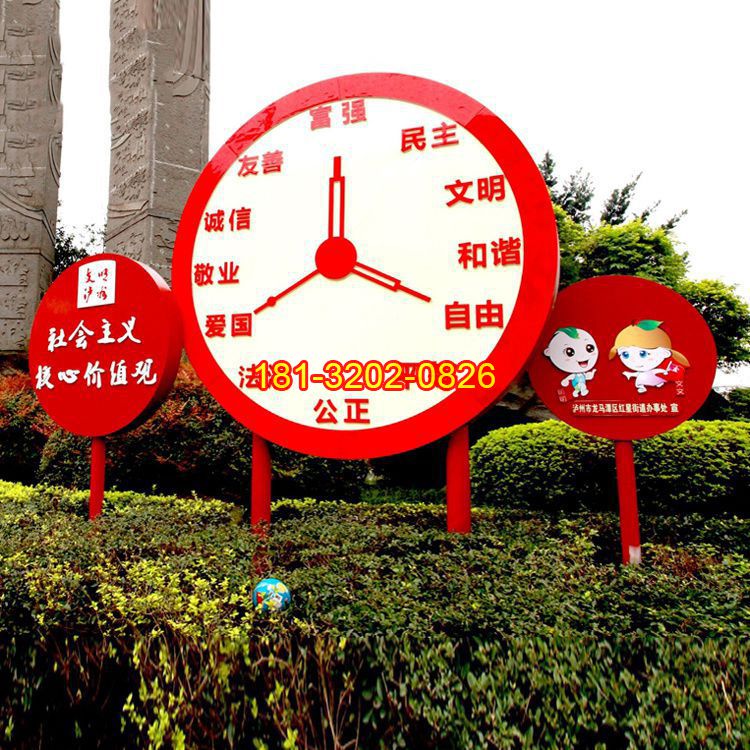 不銹鋼社會(huì)主義核心價(jià)值觀鐘表雕塑
