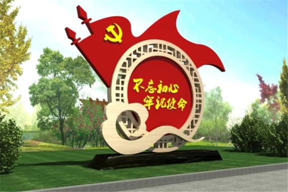 不銹鋼不忘初心黨旗祥云雕塑